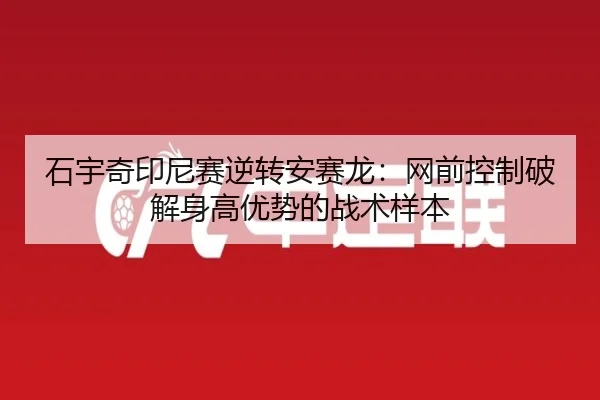 shi-yu-qi-yin-ni-sai-ni-zhuan-an-sai-long-wang-qian-kong-zhi-po-jie-shen-gao-you-shi-de-zhan-shu-yang-ben-3-518.jpg